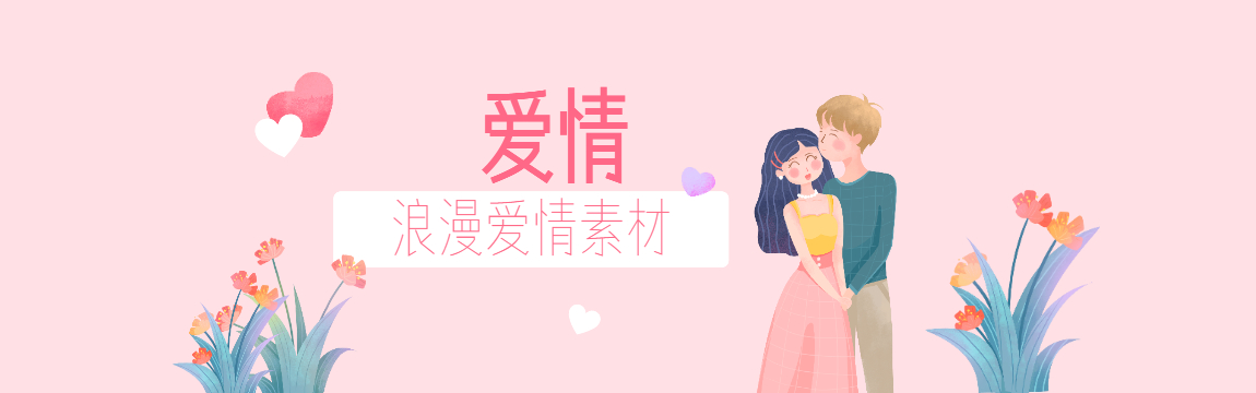 愛(ài)情專輯