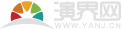 演界網(wǎng)，專業(yè)演示設(shè)計交易平臺